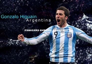 齐发国际在线娱乐-曼城客场失利，英超连胜纪录告终