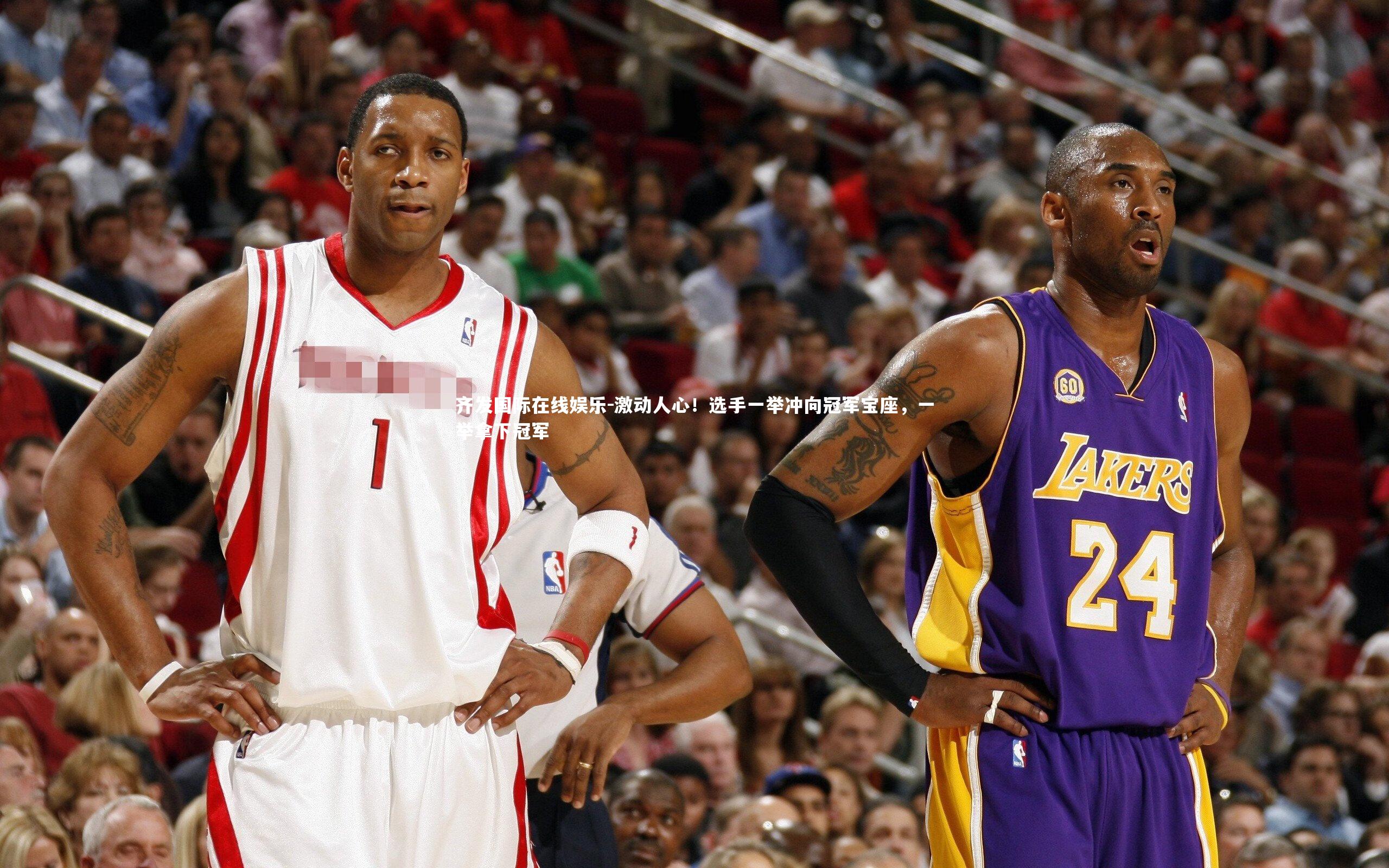 齐发国际在线娱乐-激动人心!选手一举冲向冠军宝座,一举拿下冠军