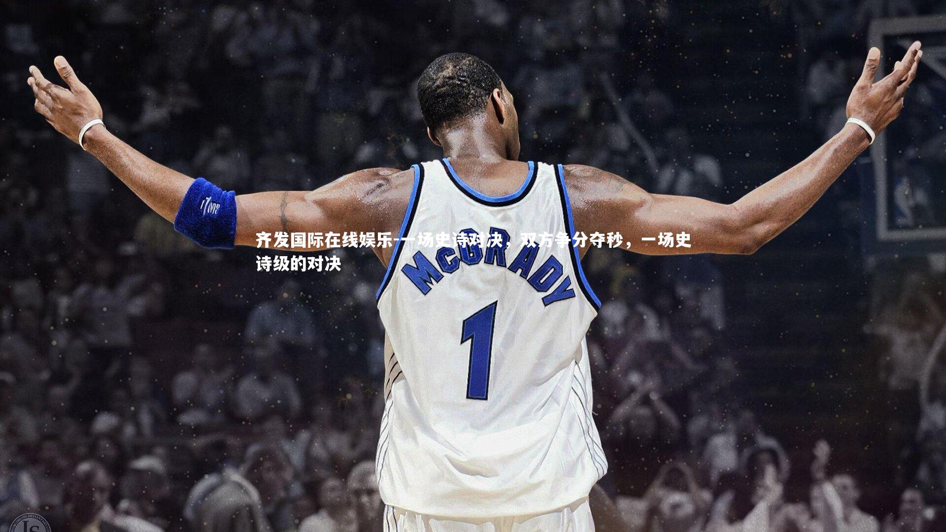 一场史诗对决，双方争分夺秒，一场史诗级的对决