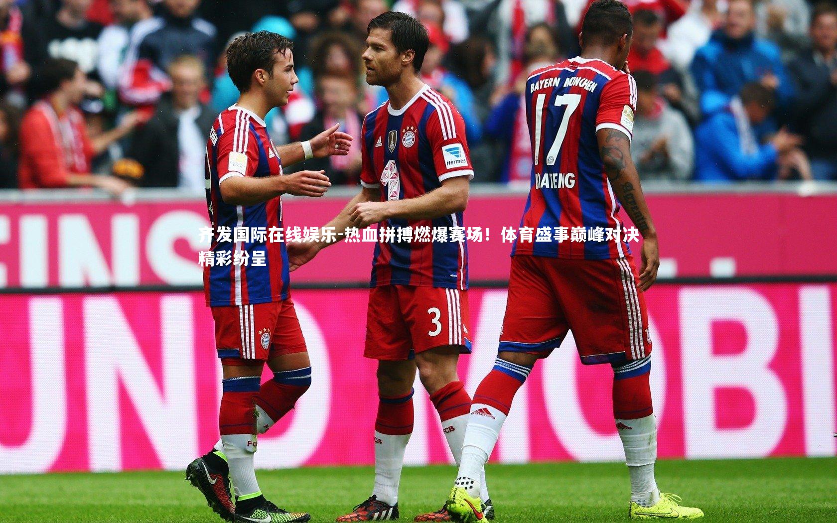 热血拼搏燃爆赛场！体育盛事巅峰对决精彩纷呈