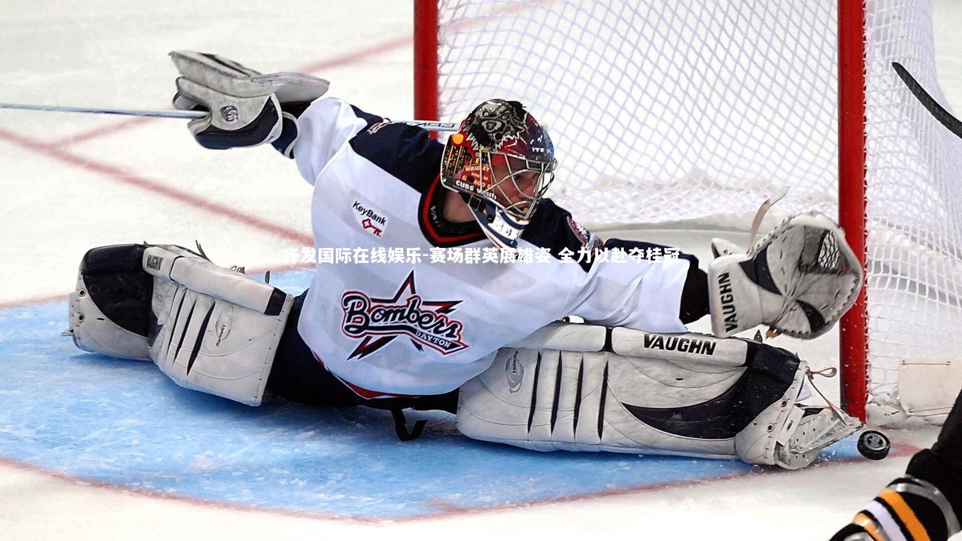 赛场群英展雄姿 全力以赴夺桂冠